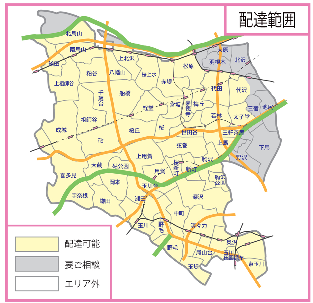 nikoniko-setagaya-area